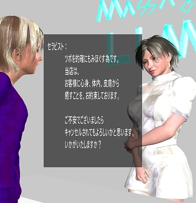 リラクゼーションサロンでイキ我慢 画像6