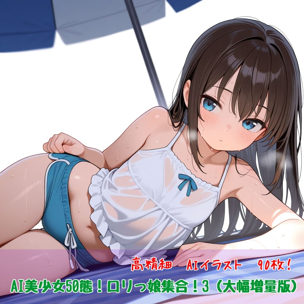 AI美少女50態！ロリっ娘集合！3（大幅増量版） サンプル画像 2