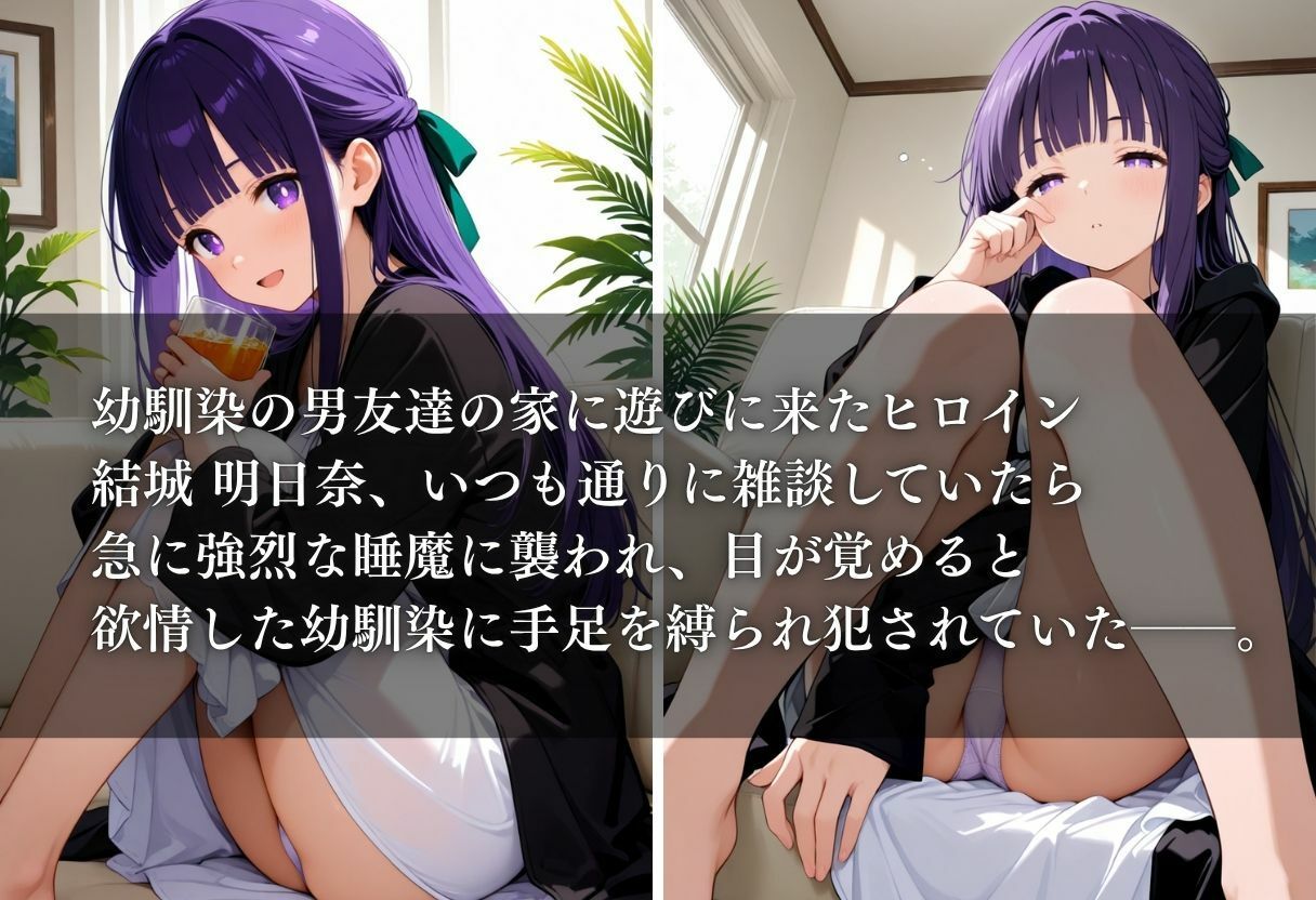 サンプル画像1:幼馴染を睡姦した日(すけこまオ) [d_678285]