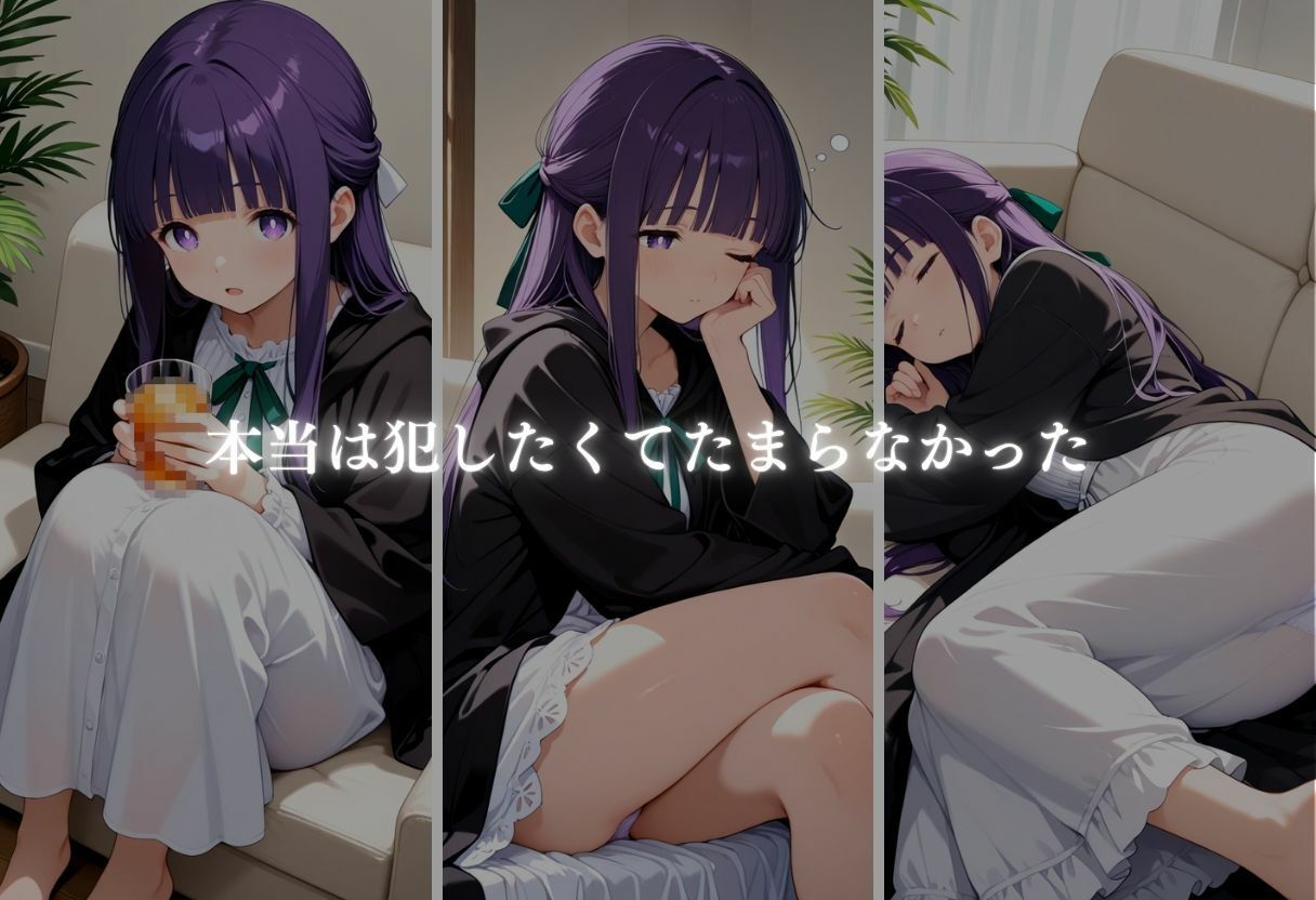 幼馴染を睡姦した日_2