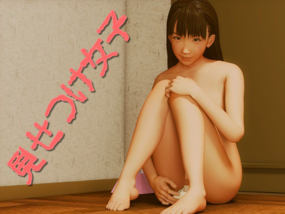 【見せつけ女子】いもけんぴ
