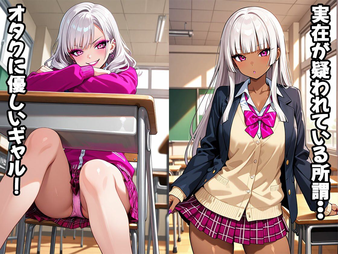 サンプル画像1:オタクに優しいギャル漫画部に侵入（CG100枚）(ティッシュのご用意を) [d_678328]