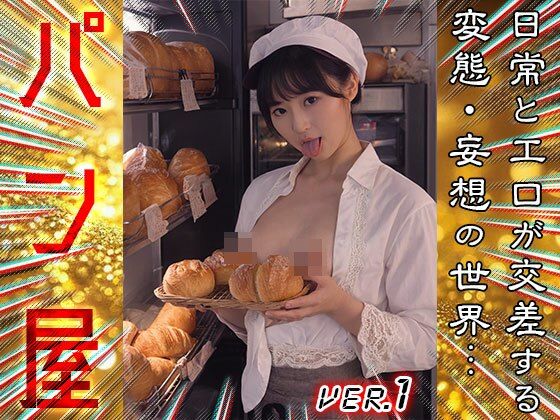 【 コスプレ美人 】パン屋 1 画像7