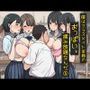 僕はクラスメイト全員の女子のおっぱいを揉み放題なんだ5  ハーレム大好き編