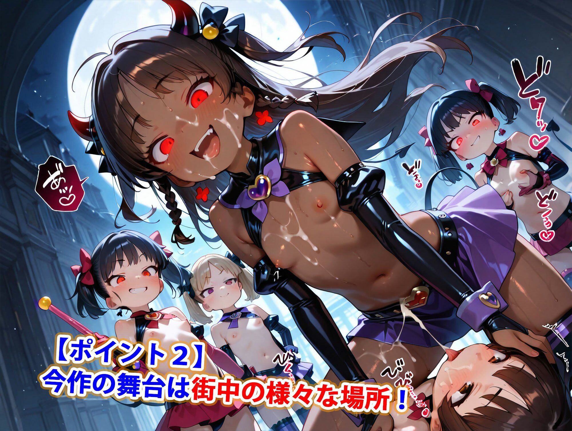 ハロウィンちっぱい悪堕ち魔法少女純ハーレム3