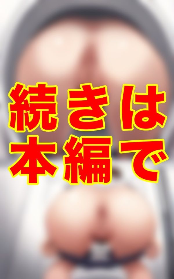 旧校舎の熱を帯びた便器の底に沈むレンズ──。ブルマ姿の彼女たちが秘めた陰毛と恥ずかしい尻毛までもしっかりと捉え続けた。 画像1