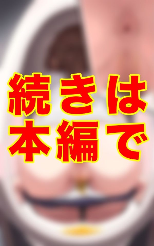 サンプル画像3:旧校舎の熱を帯びた便器の底に沈むレンズ──。ブルマ姿の彼女たちが秘めた陰毛と恥ずかしい尻毛までもしっかりと捉え続けた。(ファラオ) [d_678395]