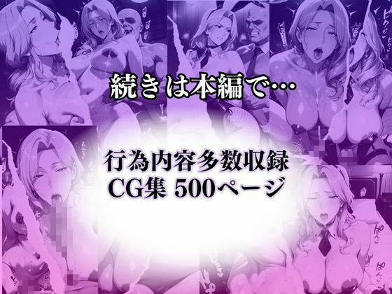 〜人妻バニーを棒調教〜大人の遊戯で弄ばれる棒調教で分からせイキ狂い 画像10