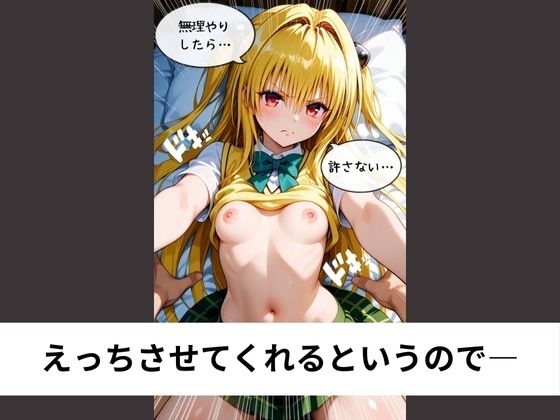 金●の闇がセックスさせてくれる【タテ読み/セリフ有/CG100枚付き】3