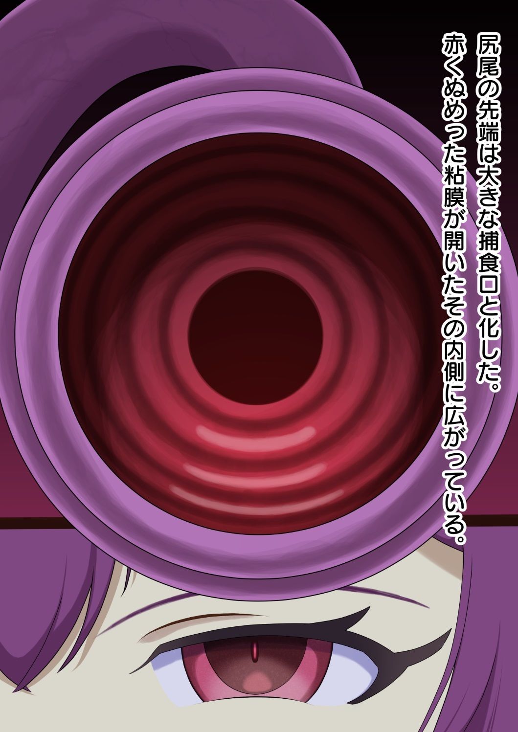 サンプル画像1:尻尾丸呑みして大きくなる(びどん亭) [d_678425]