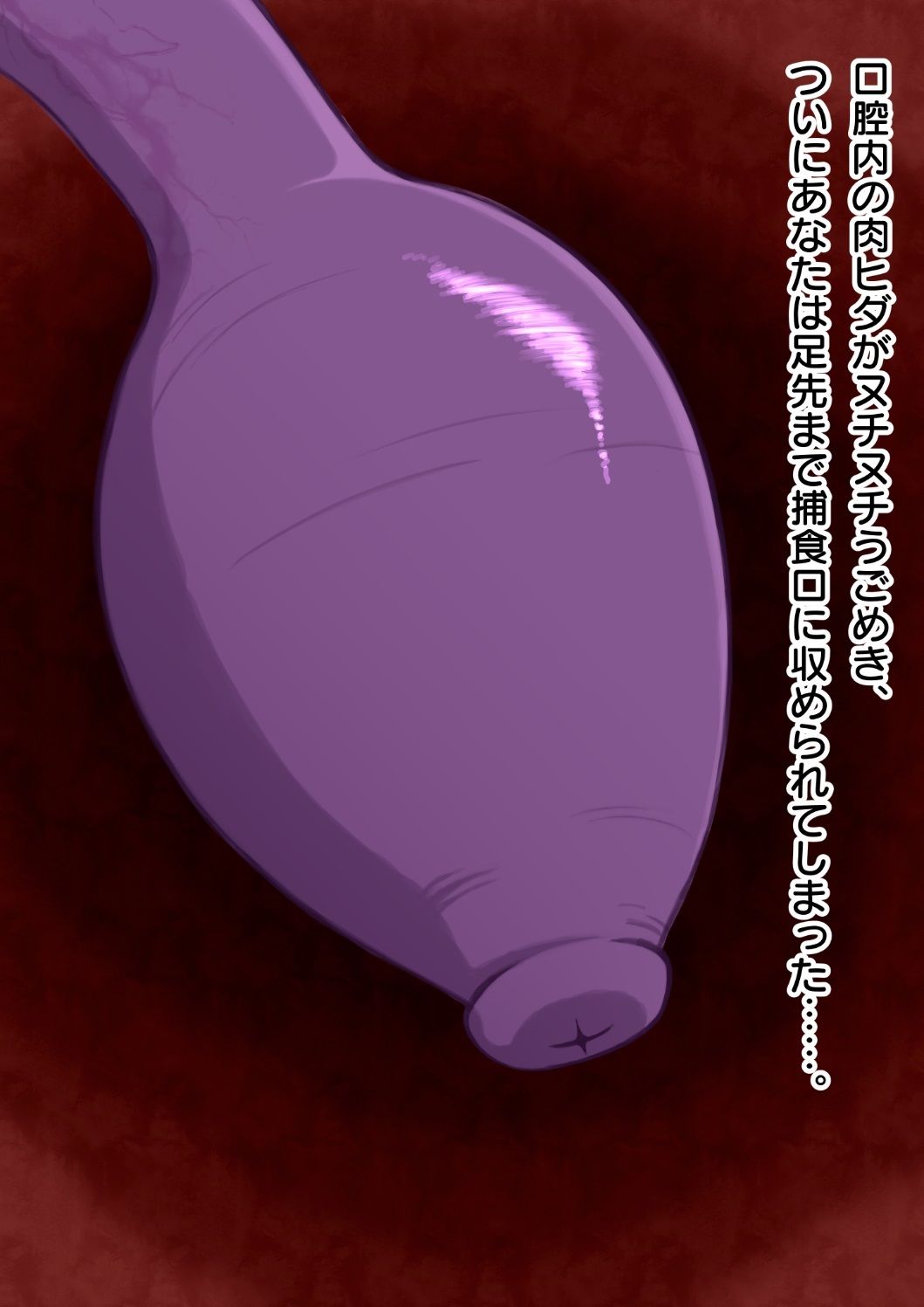 サンプル画像2:尻尾丸呑みして大きくなる(びどん亭) [d_678425]