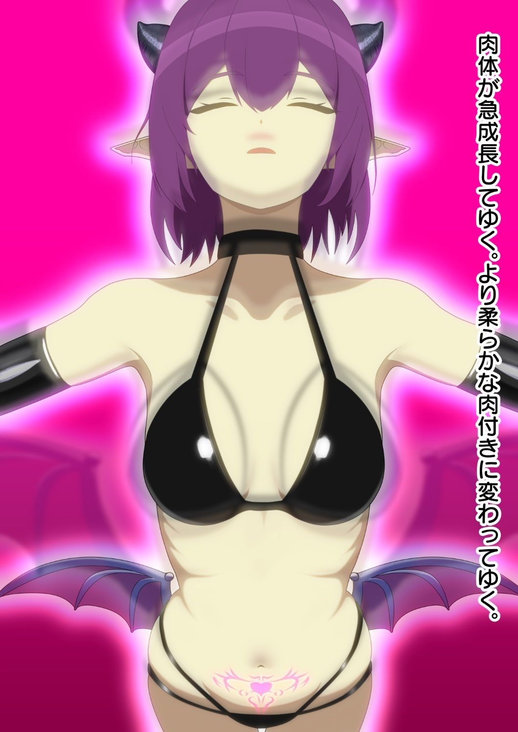 サンプル画像4:尻尾丸呑みして大きくなる(びどん亭) [d_678425]