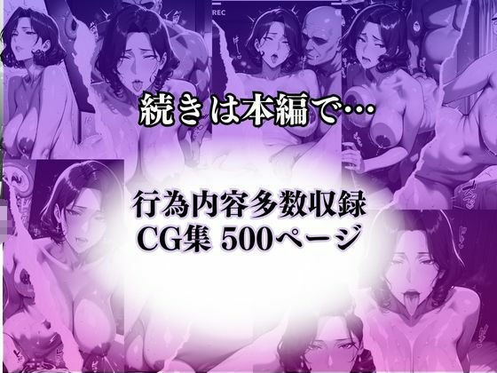 〜婦人警官は肉棒で絶頂メス逝き〜昼は正義・夜は淫らな女 画像10