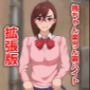 桃ちゃん楽ちん裏バイト拡張版