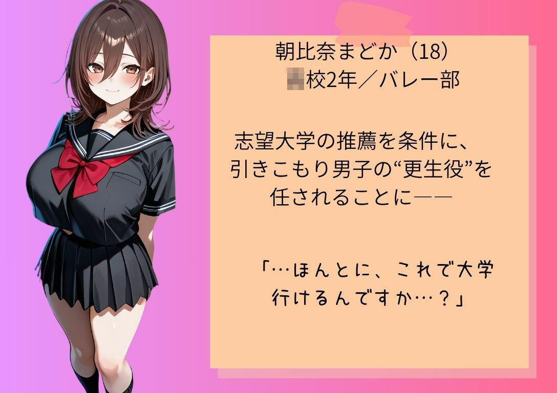 サンプル画像1:引きこもり陰キャが爆乳JKに毎日中出してる話(Ash) [d_678519]