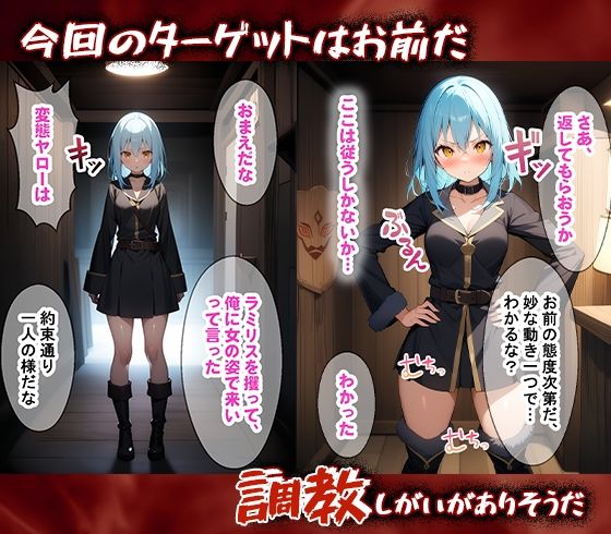 サンプル画像1:完堕師〜悦楽の牢獄 リムル編(エリュシオン) [d_678522]