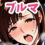 元気ブルマっ娘ちゃんとドスケベ運動会:午後の部