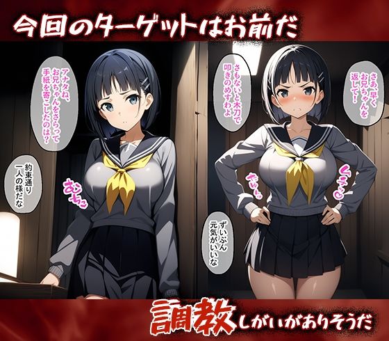 サンプル画像1:完堕師〜悦楽の牢獄 桐ケ谷直葉編(エリュシオン) [d_678557]