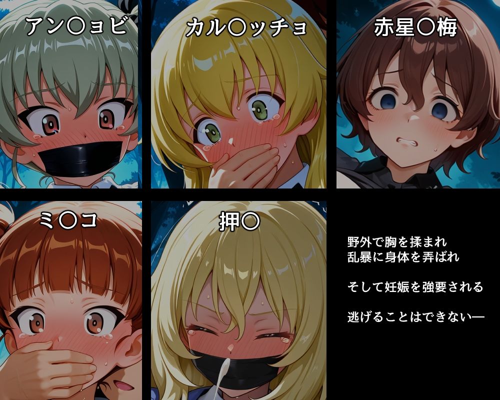 サンプル画像2:ハメパン〇ァー〜野外孕ませレ〇プ編〜(バークライトワークス) [d_678562]