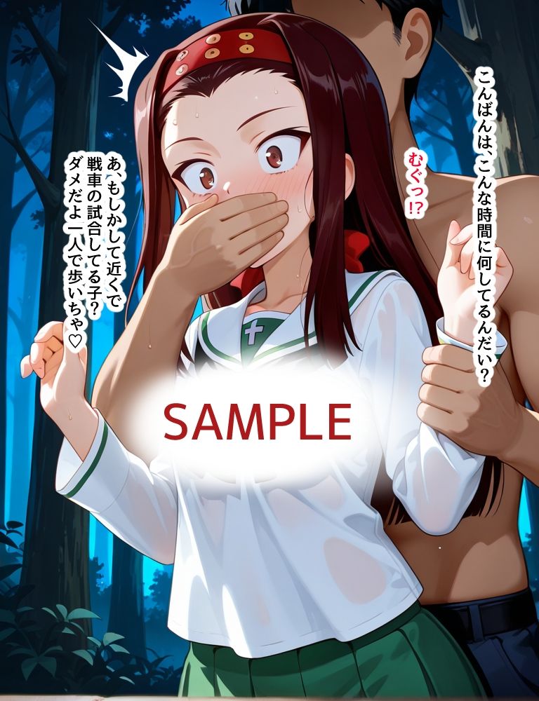 サンプル画像3:ハメパン〇ァー〜野外孕ませレ〇プ編〜(バークライトワークス) [d_678562]