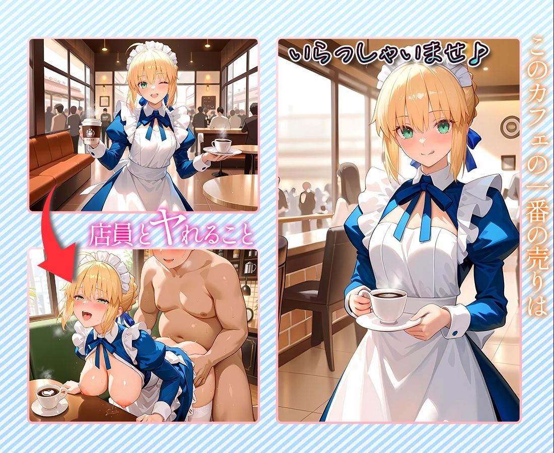 サンプル画像1:注文するとヤらせてくれるカフェ店員  セ〇バー(ヒロインとヤりたい) [d_678574]