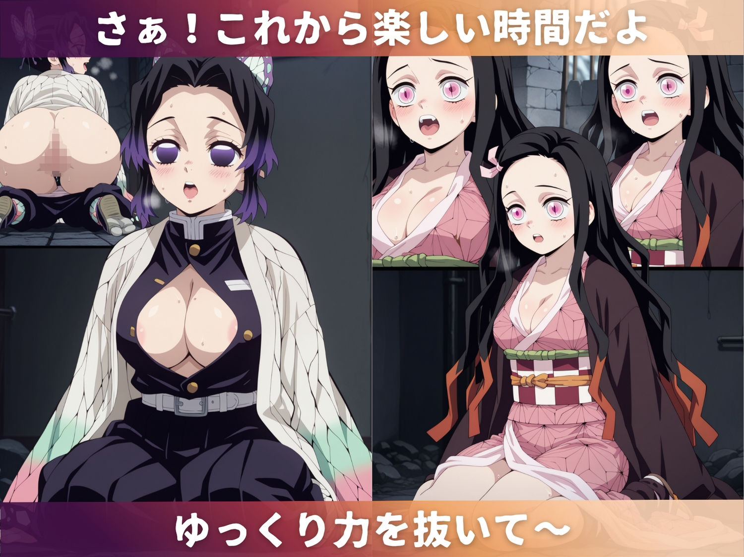 サンプル画像1:鬼●の刃  娘をオレが全員孕ませる(満月の夜に走り出す) [d_678585]