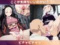 鬼●の刃  娘をオレが全員孕ませる