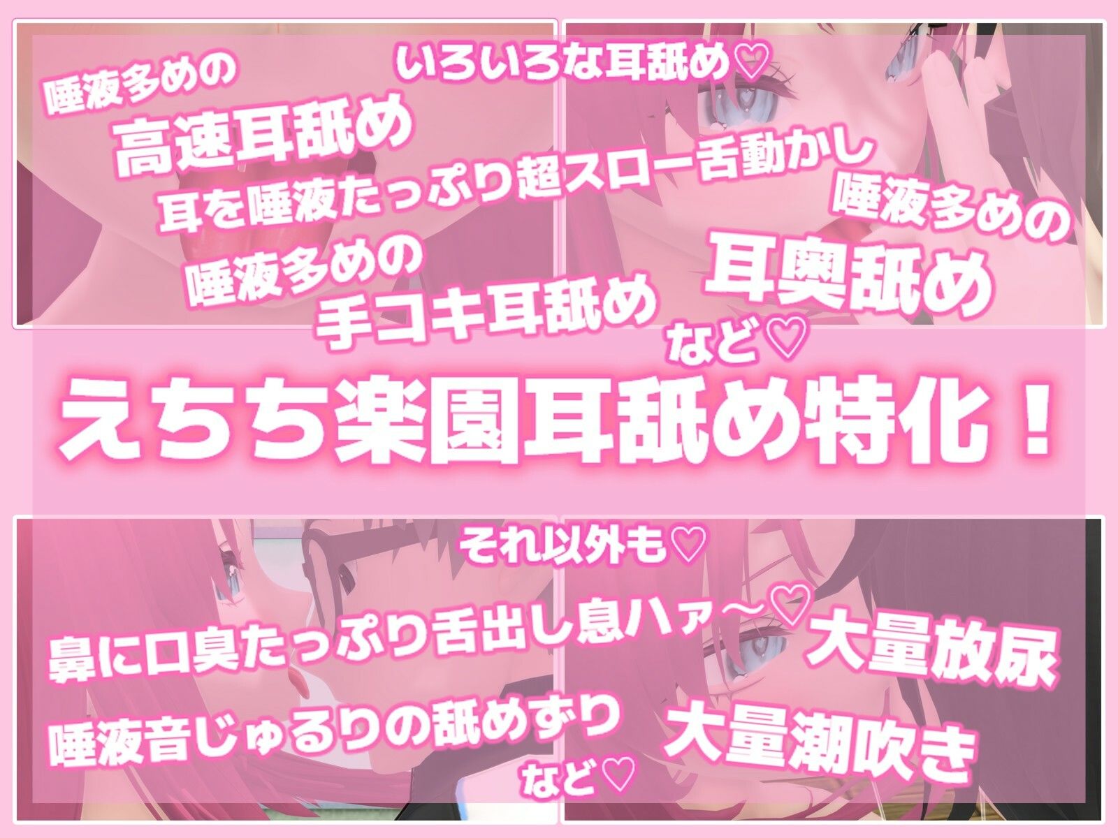 サンプル画像2:【耳舐め超特化！】常識改変耳舐め欲望舐舐学園【ASMR＋アニメーション】(SPEED HEARTS) [d_678588]