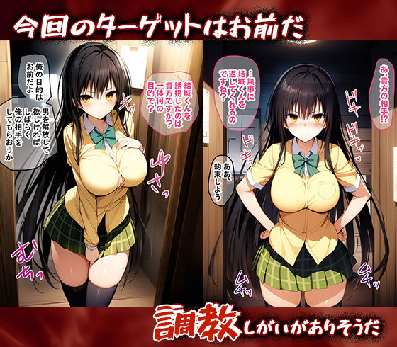 サンプル画像1:完堕師〜悦楽の牢獄 古手川唯編(エリュシオン) [d_678609]