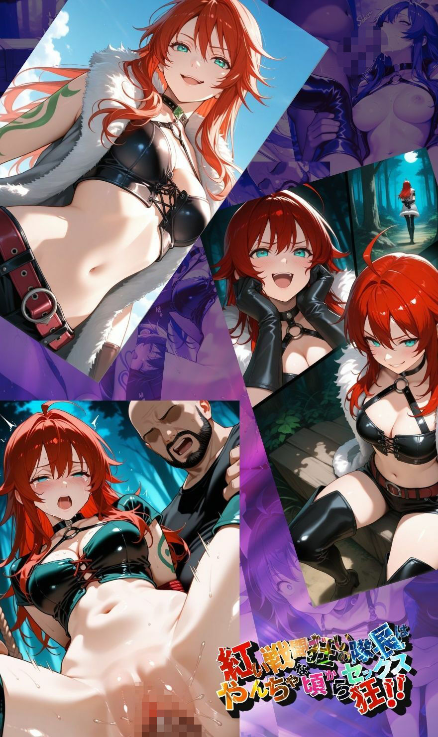 サンプル画像6:紅い戦闘狂いの隊長はやんちゃな頃からセックス狂！！【●の軌跡】シャー〇ィ・オルランド(あすのき書房) [d_678623]