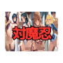 対魔忍