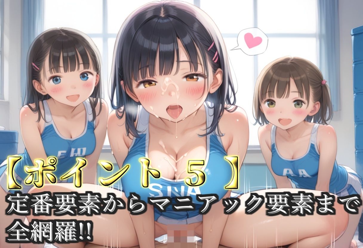 【新作価格】【豪華特典あり】爆乳チア部乱交 試合後のムレムレ汗だく逆レ●プ編【500個】 画像7