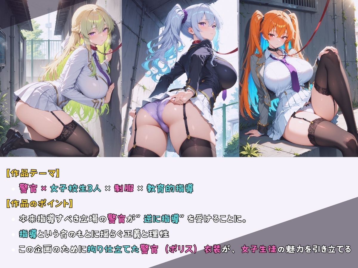 サンプル画像1:女子校生 警官 深夜ノ公園で首輪をつけて逆に指導してみた件(StableWorks) [d_678649]