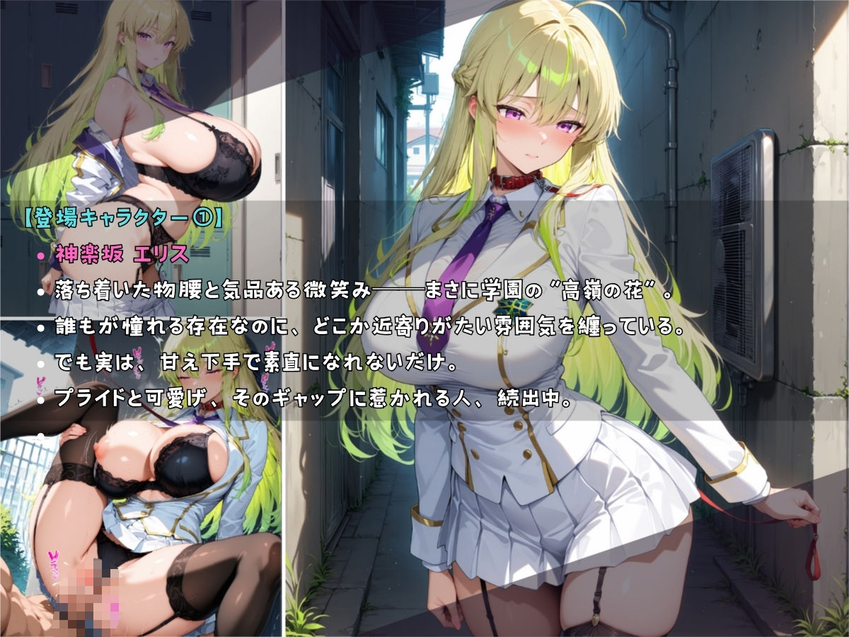 サンプル画像2:女子校生 警官 深夜ノ公園で首輪をつけて逆に指導してみた件(StableWorks) [d_678649]