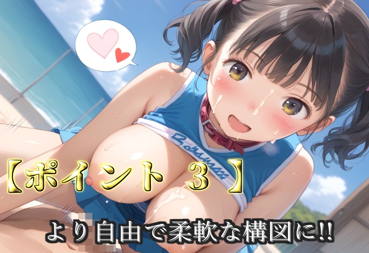 【新作価格】【豪華特典あり】ロリ巨乳チア部員 種付け調教 ボテ腹危険日中出しSM集 夏休みの野外調●編【500個】 画像5