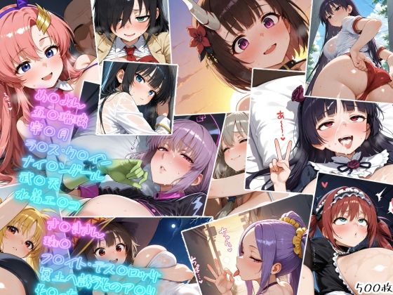 ヌルテカ大量中出しまとめCG集5【A2】
