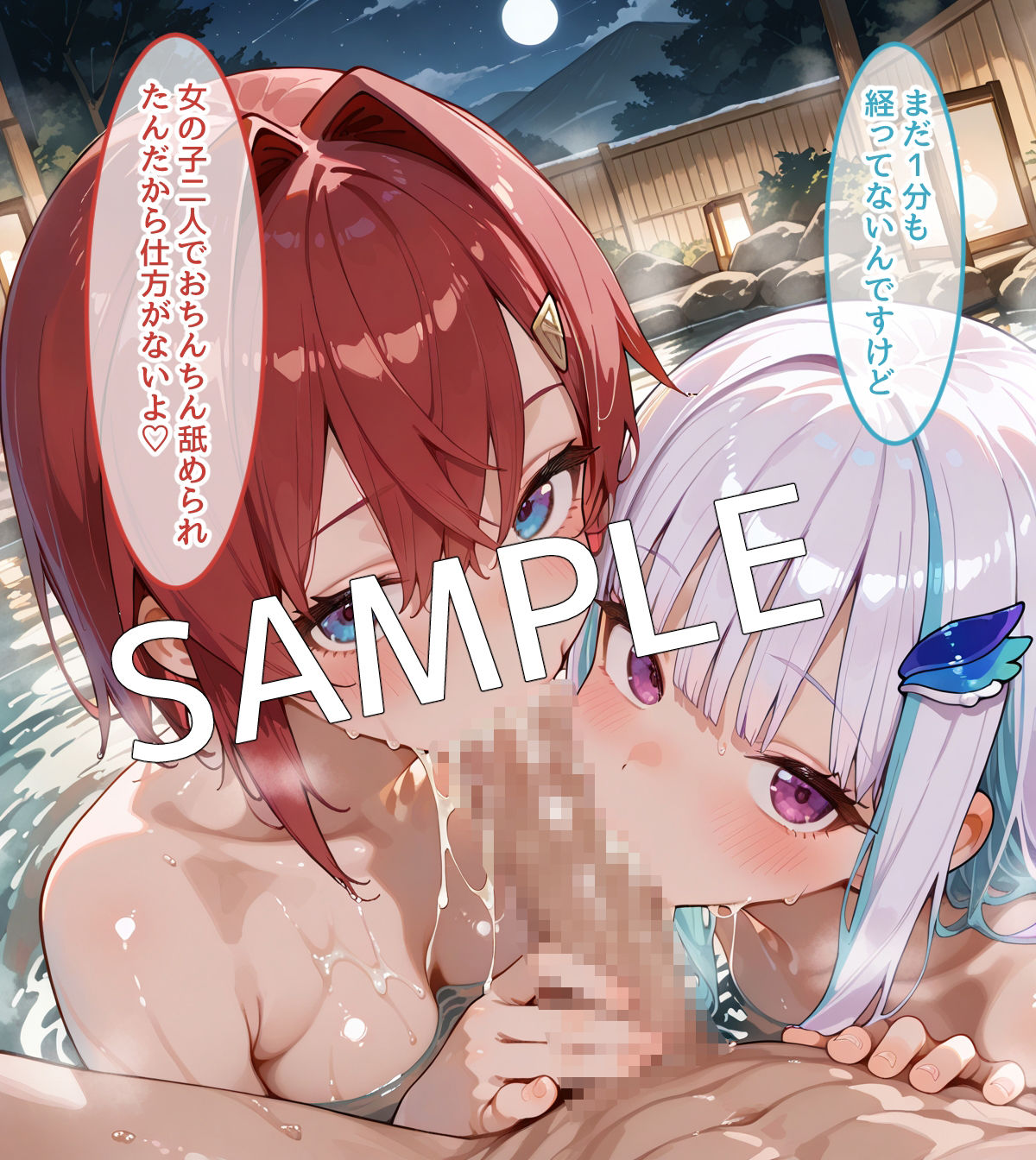 【セリフ付】〇ゼアンと温泉旅館でH 画像7
