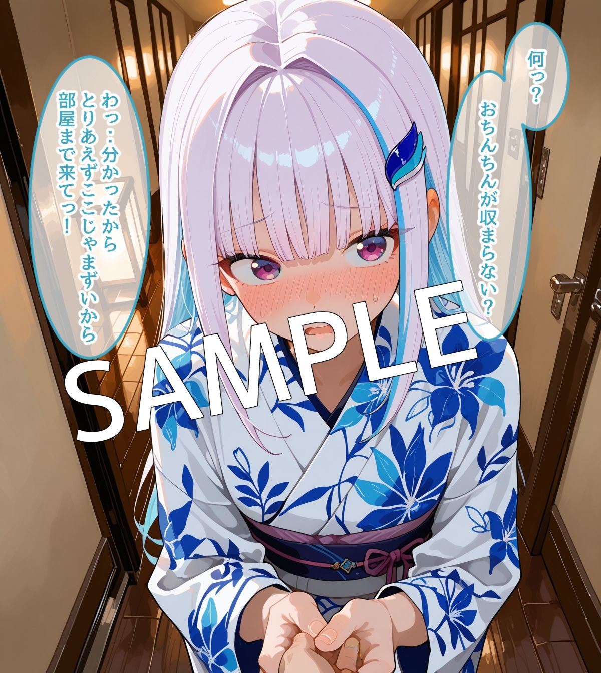 【セリフ付】〇ゼアンと温泉旅館でH 画像8
