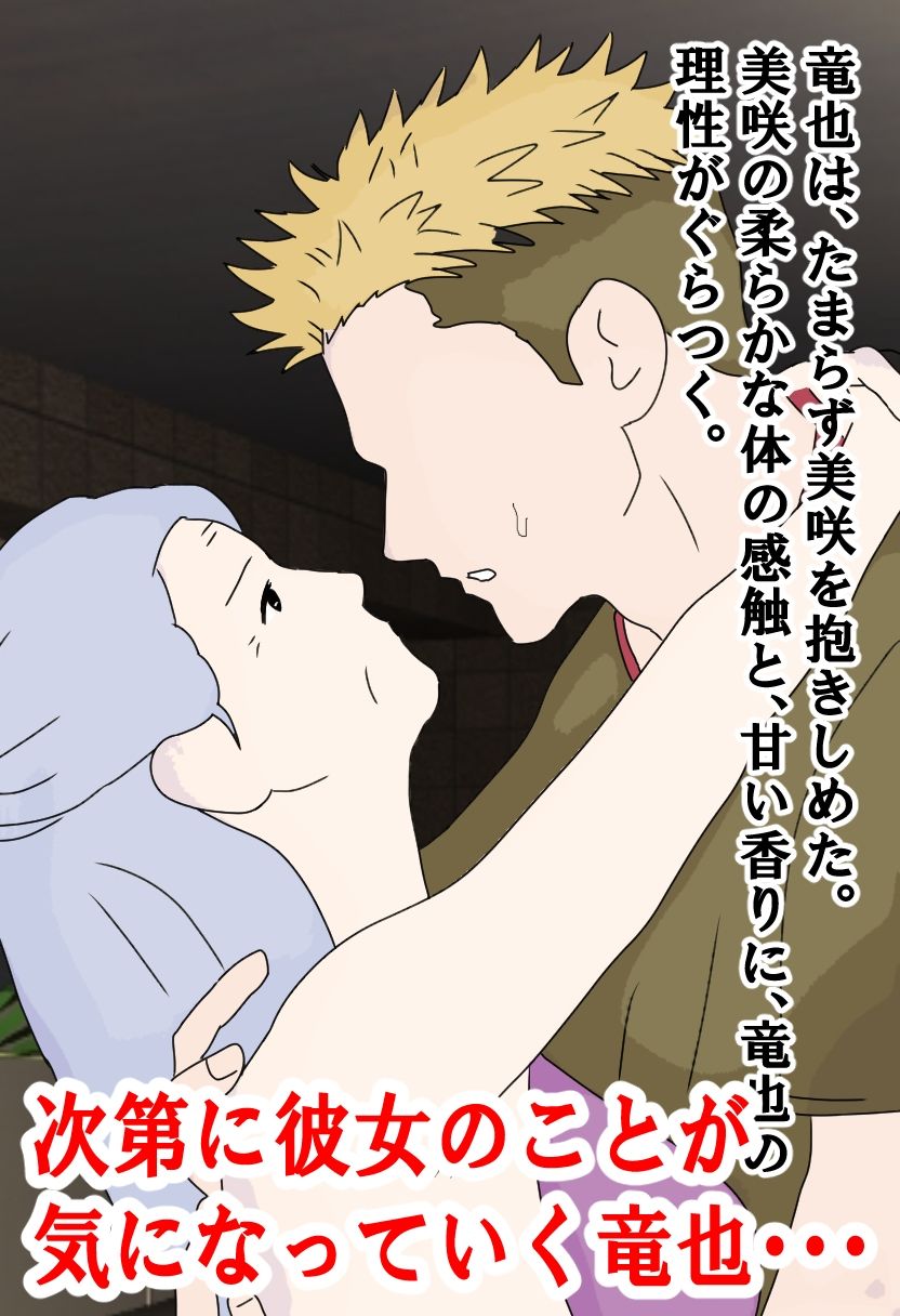 サンプル画像2:ババアと不良が恋をした(鶴江) [d_678705]