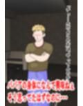 ババアと不良が恋をした