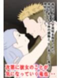 ババアと不良が恋をした