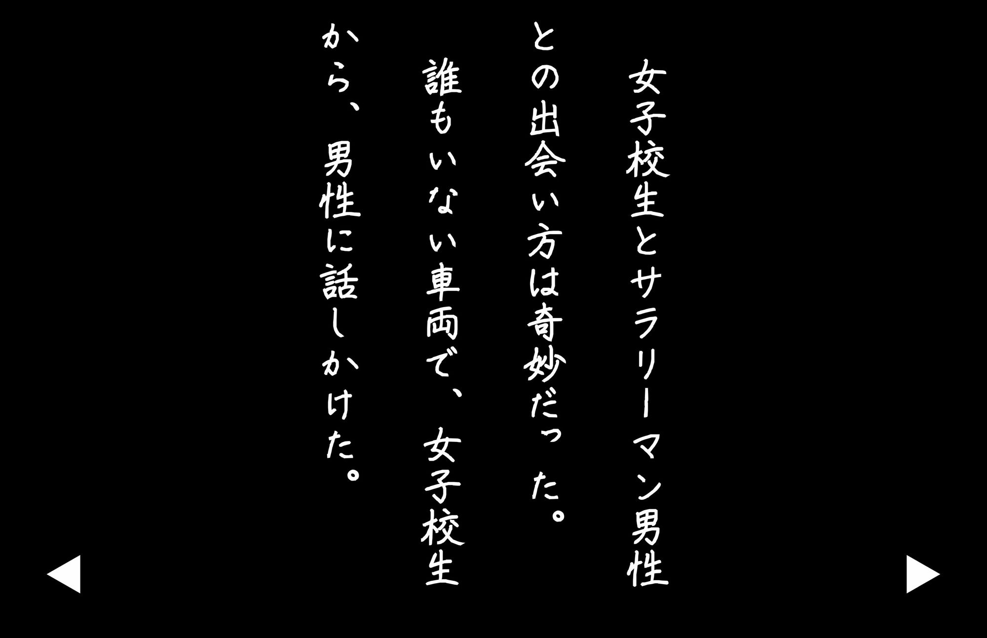 サンプル画像3:【4Kの高画質】電車で会った巨乳女生徒〜セフレ化するまで、(Karen) [d_678713]
