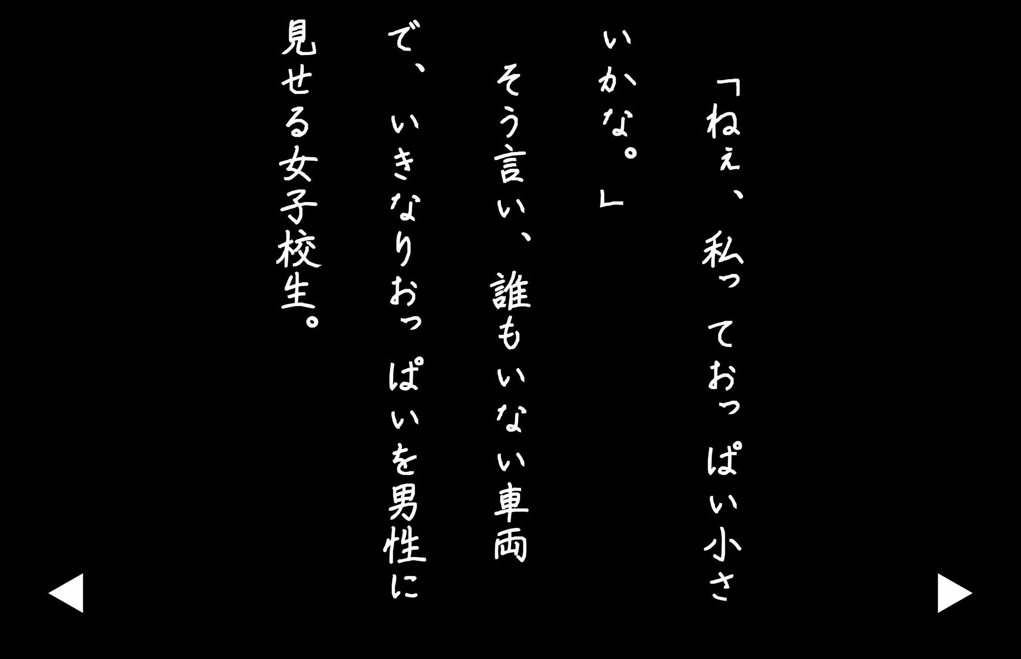 サンプル画像5:【4Kの高画質】電車で会った巨乳女生徒〜セフレ化するまで、(Karen) [d_678713]