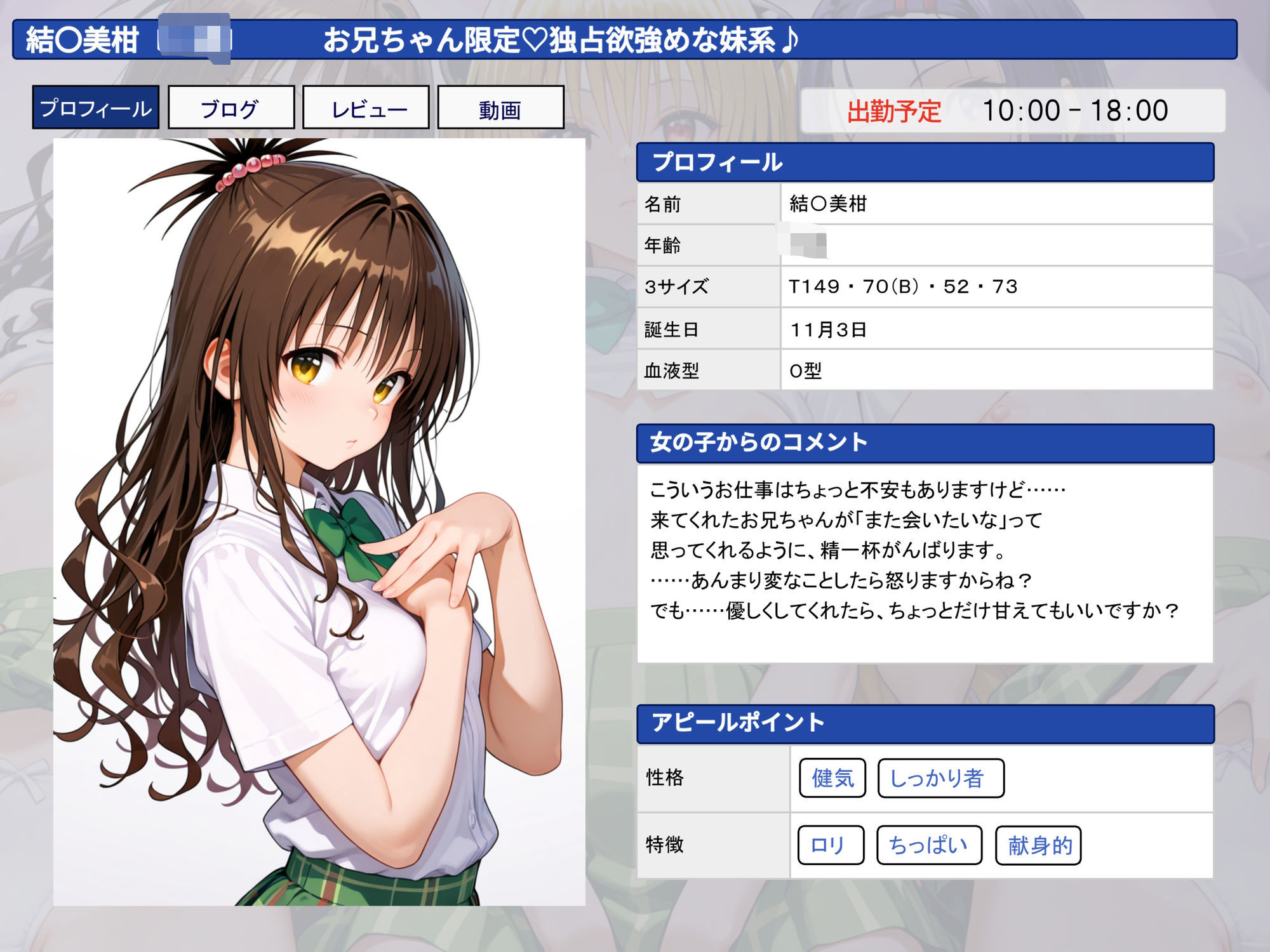 聖ヒロイン学園 〜ToL〇VEる編〜 画像4