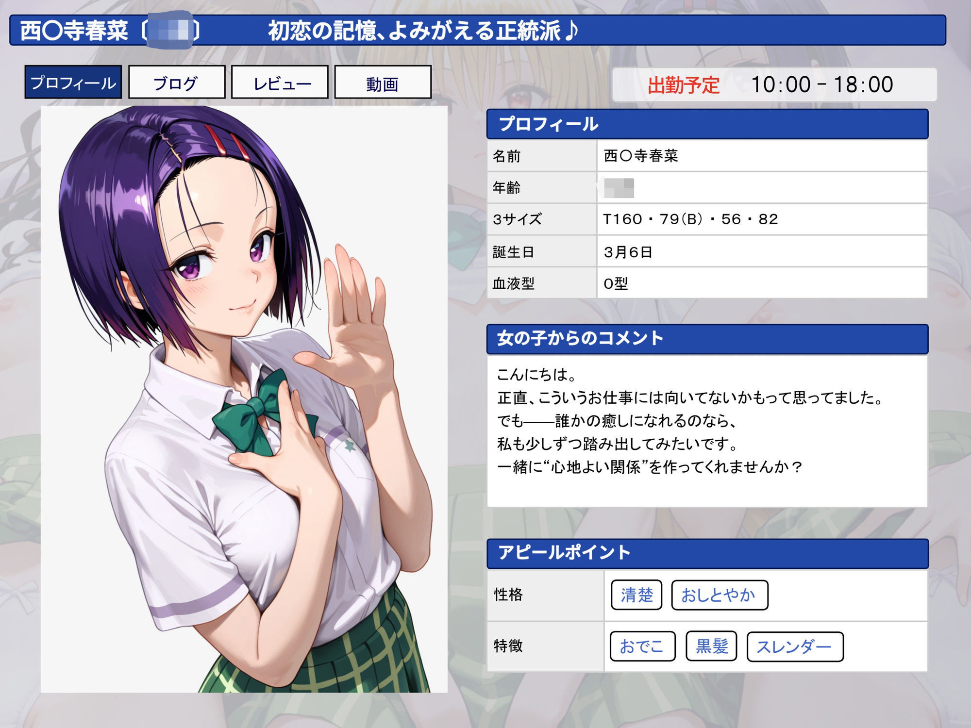 聖ヒロイン学園 〜ToL〇VEる編〜 画像6