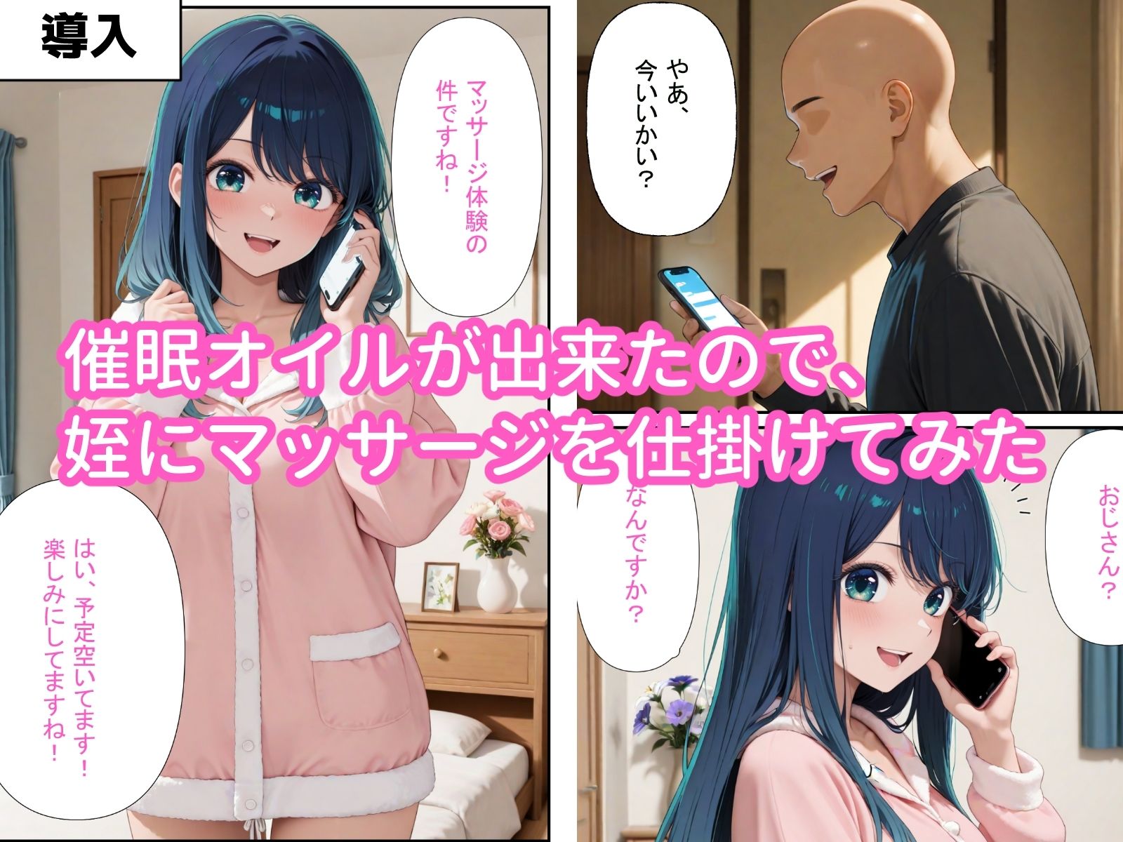 催●オイルを使って推しとマッサージ・緊縛・乱交するしてみた 画像1
