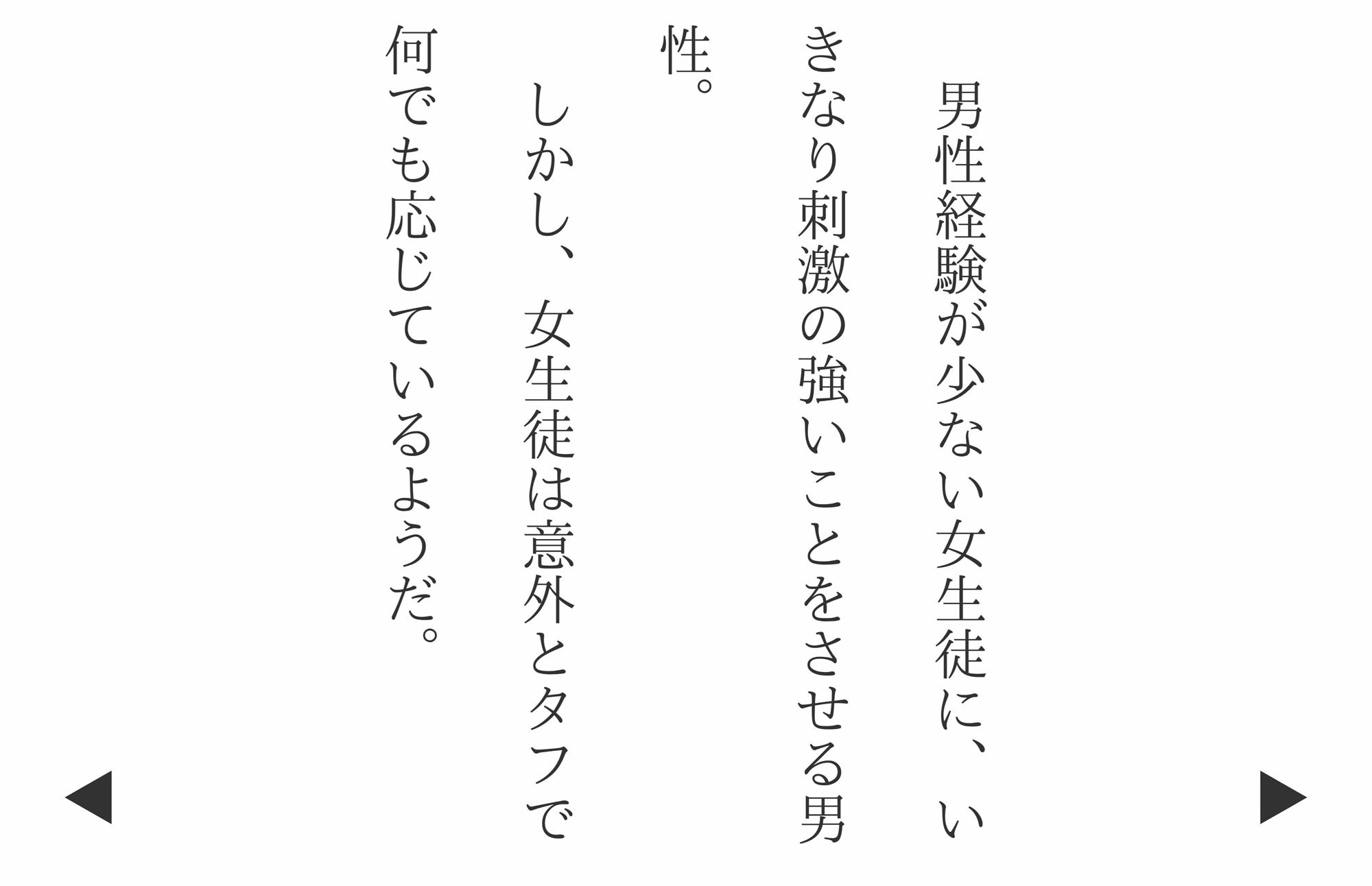 【4Kの高画質】ショートカット女生徒パパ活日記〜知らないおじさんと。 画像5