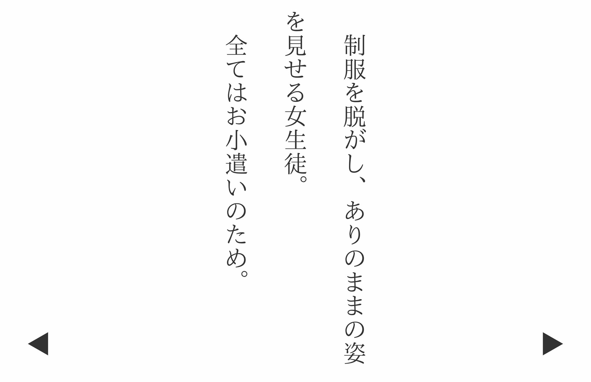 【4Kの高画質】ショートカット女生徒パパ活日記〜知らないおじさんと。 画像7