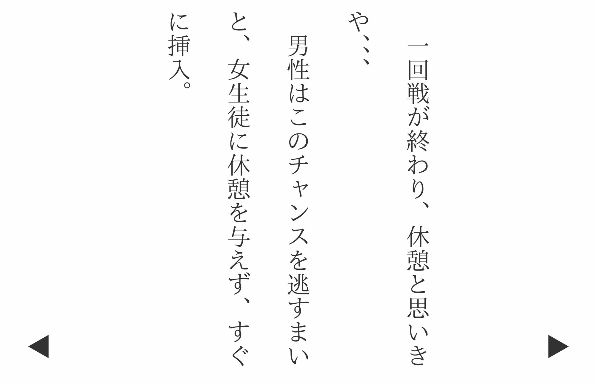 【4Kの高画質】ショートカット女生徒パパ活日記〜知らないおじさんと。 画像9