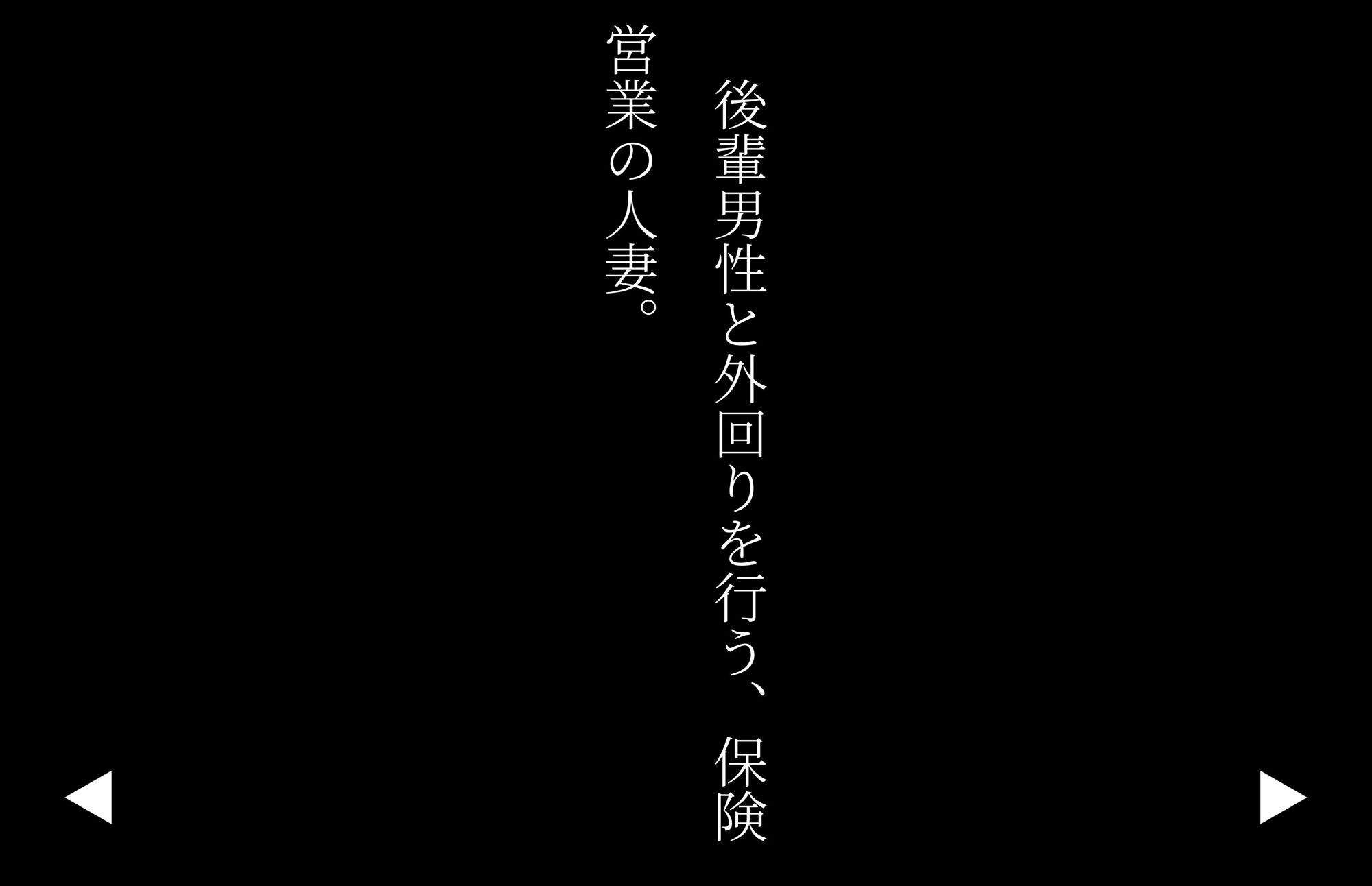 【4Kの高画質】Jカップの人妻〜業務時間にも関わらず後輩男性とラブホに行く3